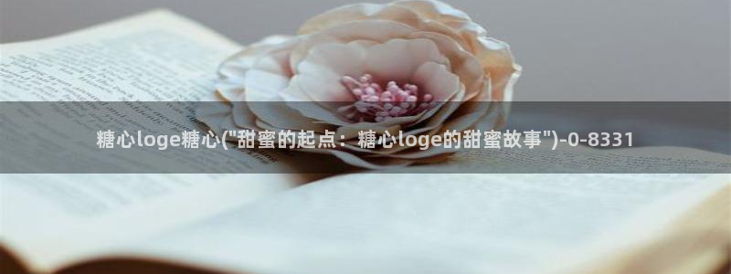 糖心vlog作品：糖心loge糖心(\