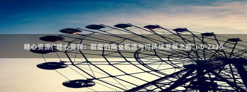 糖心vlog抢先版：糖心资源(\