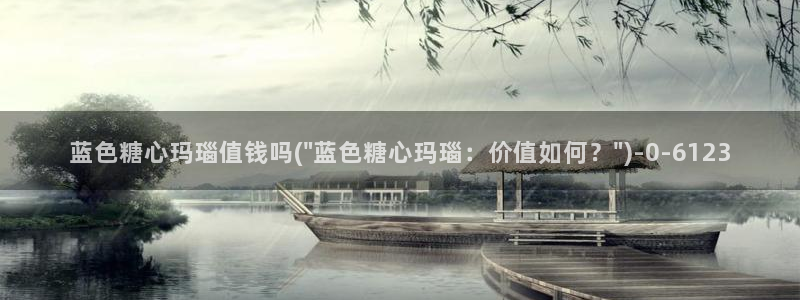 糖心vlog官网i