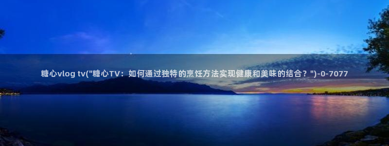 糖心vlog哪里下载