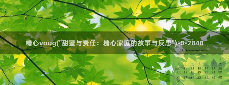 糖心vlog破解免费下载
