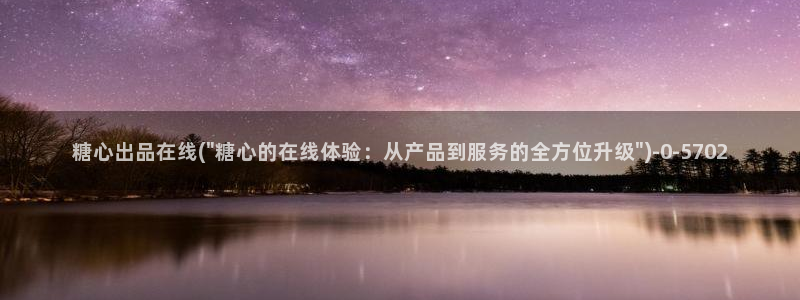 糖心vlog短视频